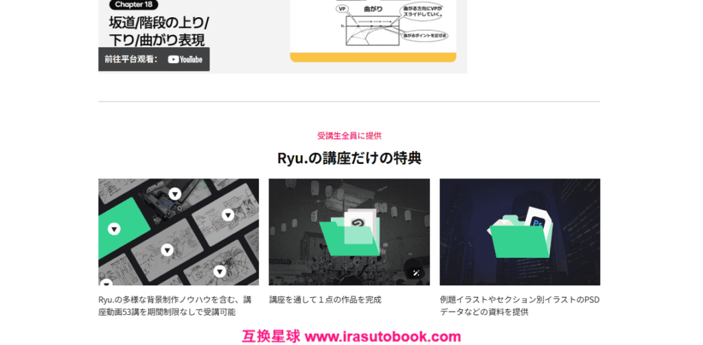 [COLOSO]完全攻略53講：ポイントを押さえて高見えさせる！背景作画術[高清画质]