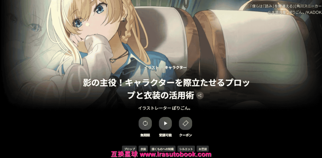 [COLOSO]影の主役！キャラクターを際立たせるプロップと衣装の活用術[高清画质]