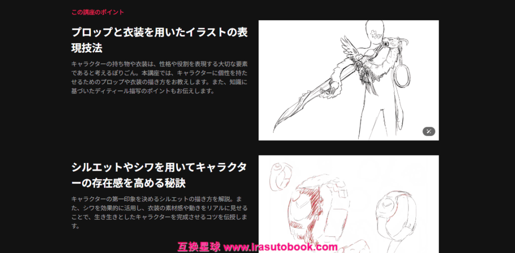 [COLOSO]影の主役！キャラクターを際立たせるプロップと衣装の活用術[高清画质]