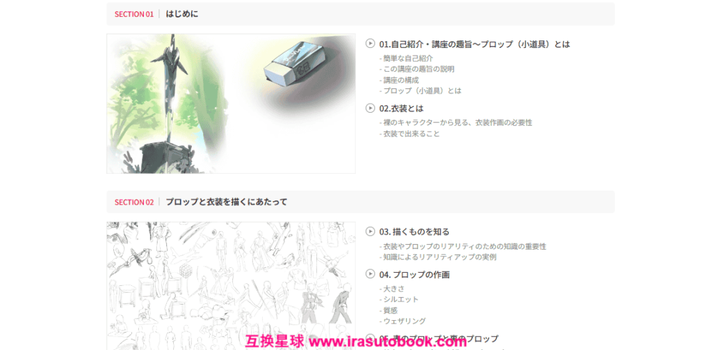 [COLOSO]影の主役！キャラクターを際立たせるプロップと衣装の活用術[高清画质]