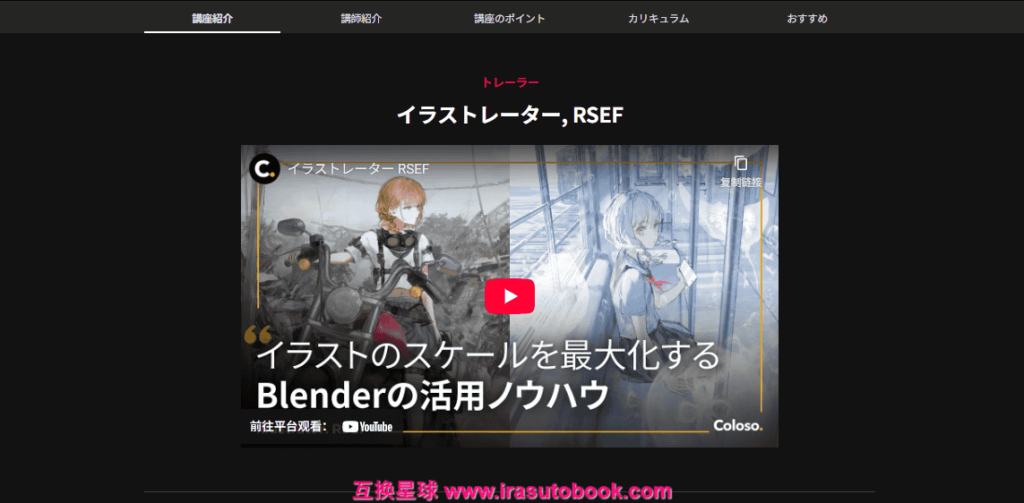 [COLOSO]Blenderで作る立体感のあるキャラクターイラスト[高清画质]