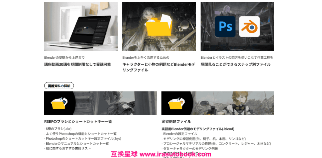 [COLOSO]Blenderで作る立体感のあるキャラクターイラスト[高清画质]