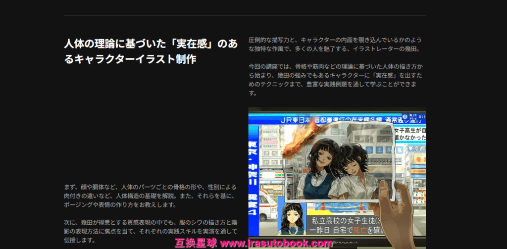 [COLOSO]実在しているようなキャラクターを描くための基礎テクニック[高清画质]