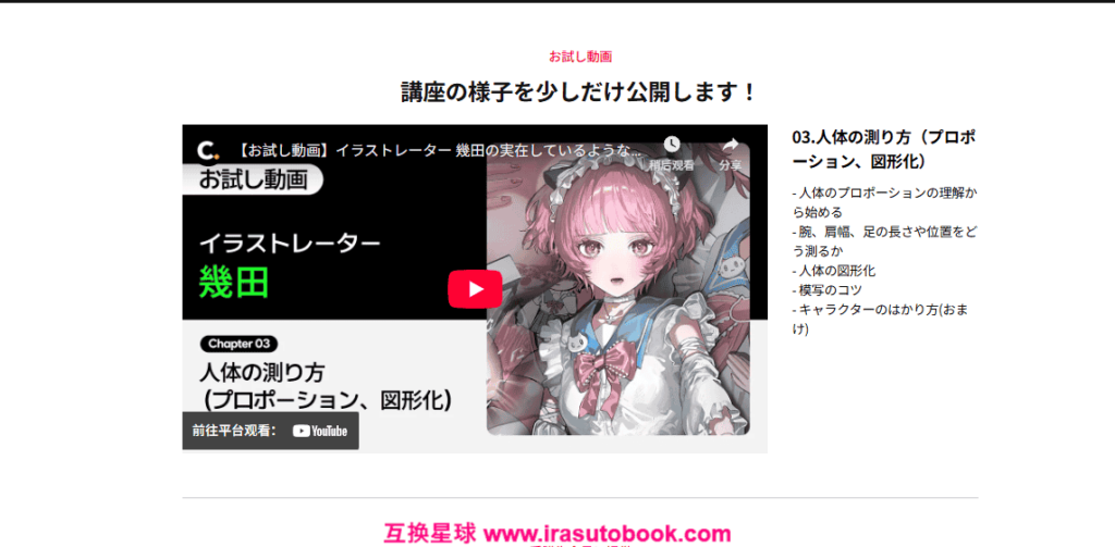 [COLOSO]実在しているようなキャラクターを描くための基礎テクニック[高清画质]