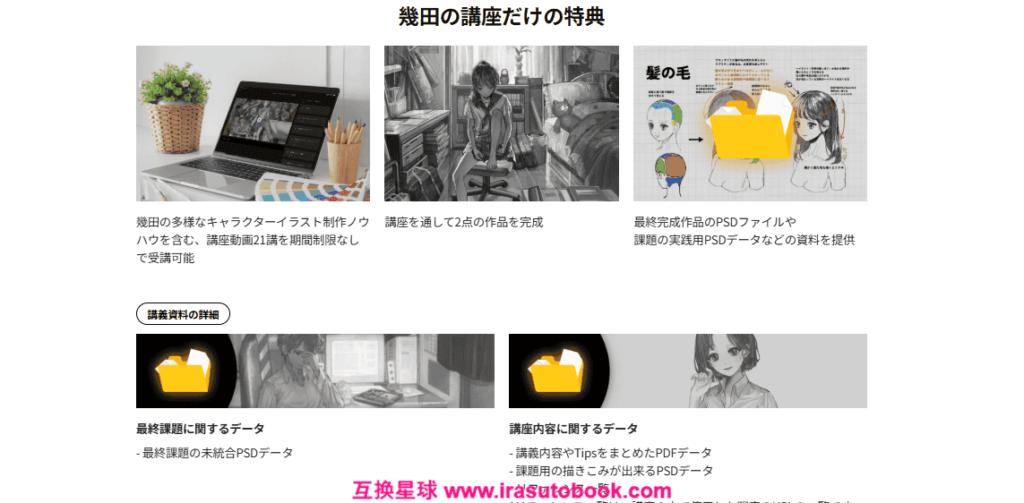 [COLOSO]実在しているようなキャラクターを描くための基礎テクニック[高清画质]