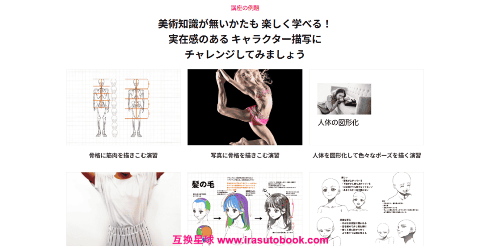 [COLOSO]実在しているようなキャラクターを描くための基礎テクニック[高清画质]