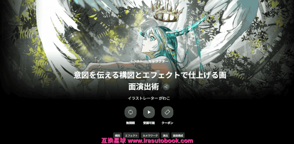 [COLOSO]意図を伝える構図とエフェクトで仕上げる画面演出術[高清画质]