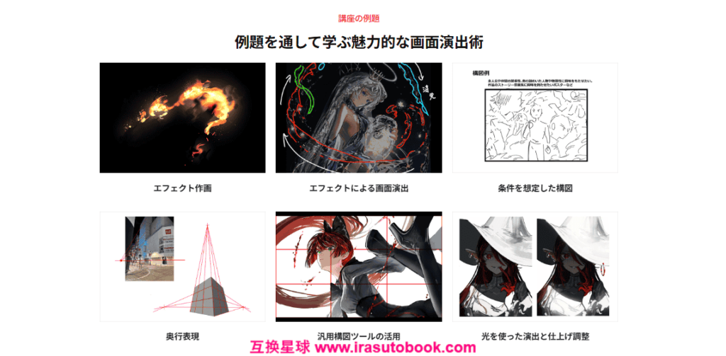 [COLOSO]意図を伝える構図とエフェクトで仕上げる画面演出術[高清画质]