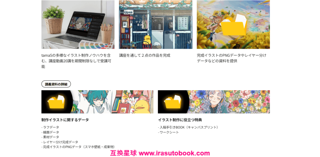 [COLOSO]色彩心理とストーリーで魅せるデジタルアートの秘密[高清画质]