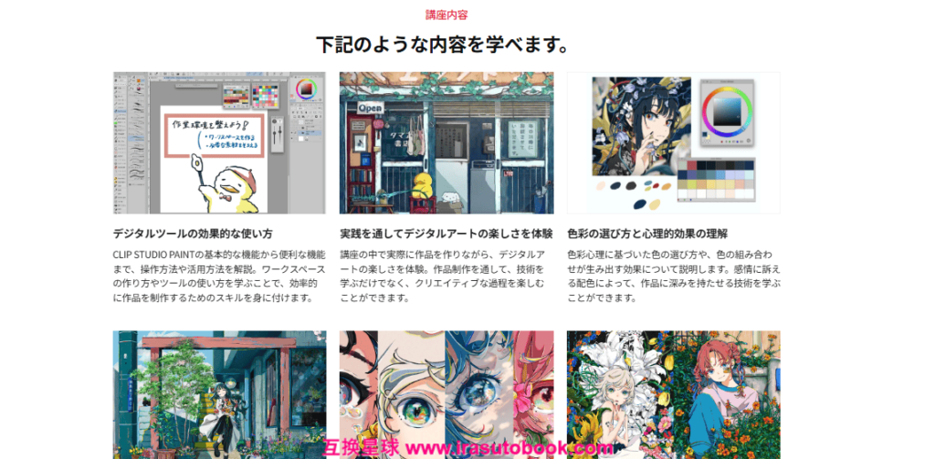 [COLOSO]色彩心理とストーリーで魅せるデジタルアートの秘密[高清画质]