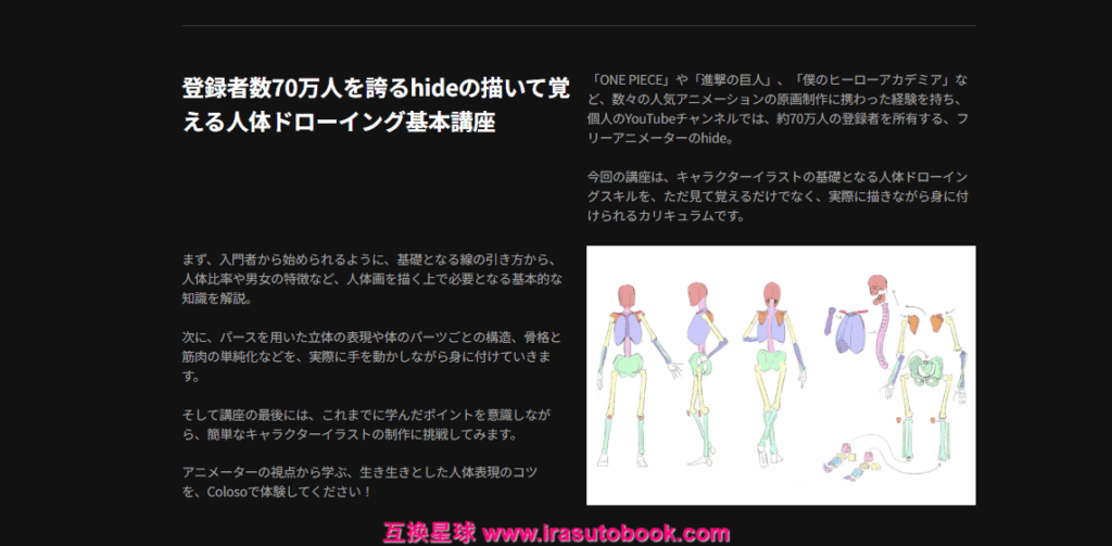 [COLOSO]どんな角度からでも描けるようになる人物画練習ドリル[高清画质]