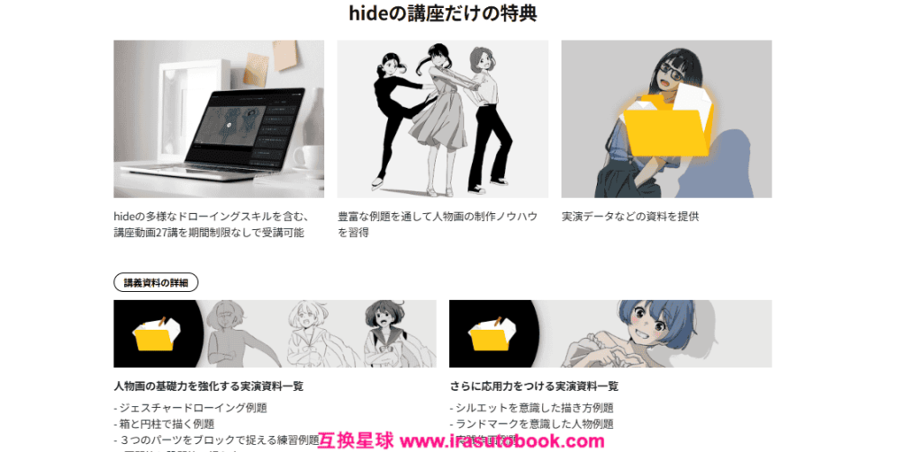 [COLOSO]どんな角度からでも描けるようになる人物画練習ドリル[高清画质]