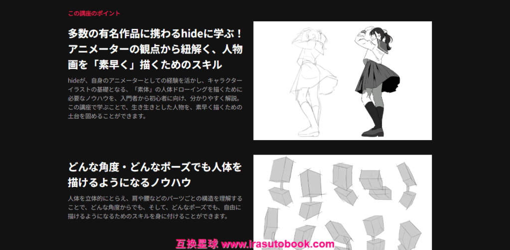 [COLOSO]どんな角度からでも描けるようになる人物画練習ドリル[高清画质]