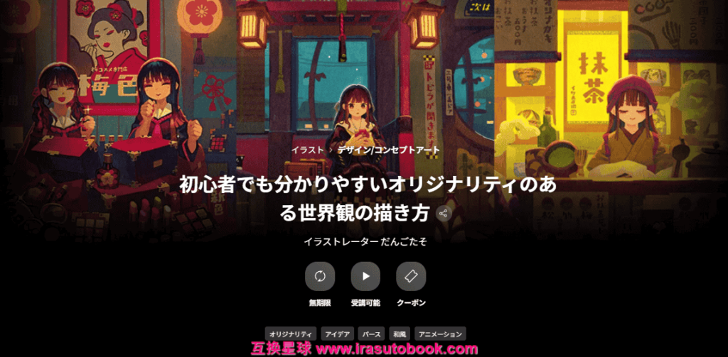 [COLOSO]初心者でも分かりやすいオリジナリティのある世界観の描き方[高清画质]