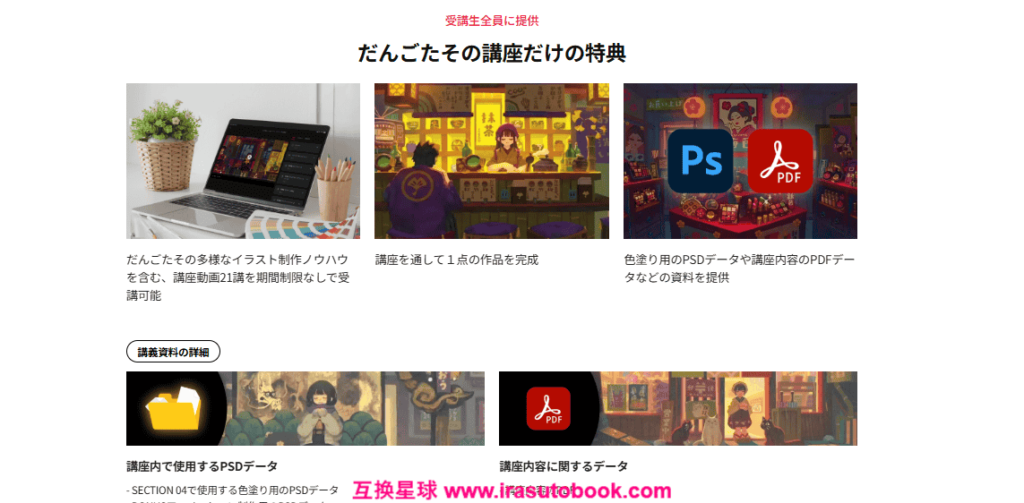 [COLOSO]初心者でも分かりやすいオリジナリティのある世界観の描き方[高清画质]