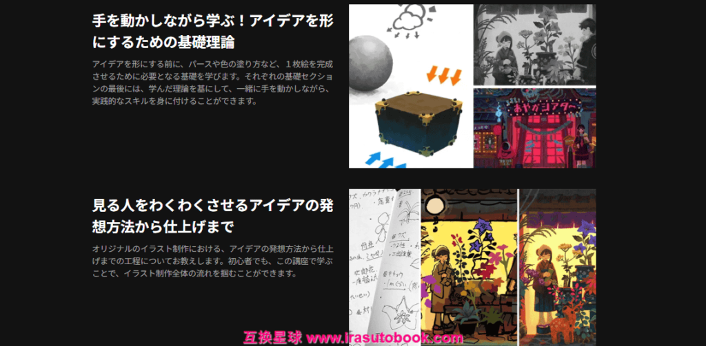 [COLOSO]初心者でも分かりやすいオリジナリティのある世界観の描き方[高清画质]