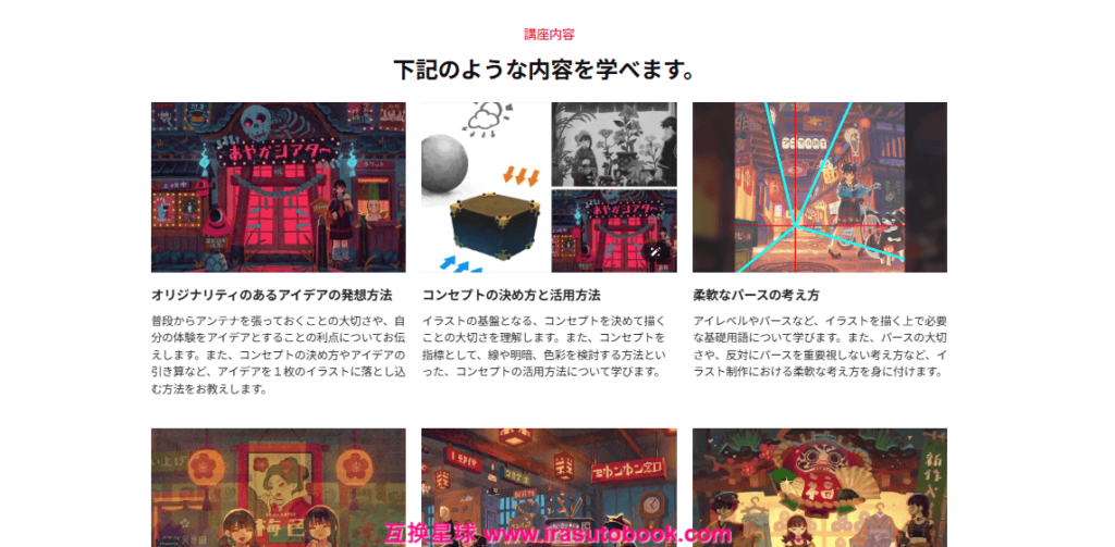 [COLOSO]初心者でも分かりやすいオリジナリティのある世界観の描き方[高清画质]