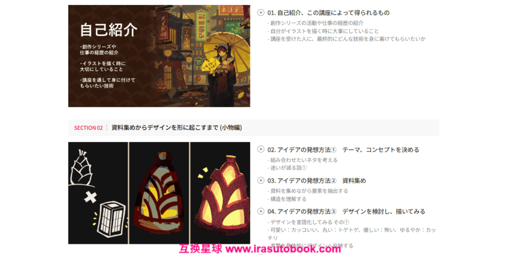 [COLOSO]初心者でも分かりやすいオリジナリティのある世界観の描き方[高清画质]
