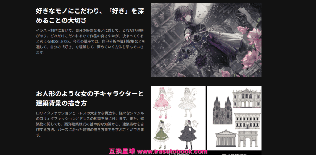 [COLOSO]ゴシック・ドール系少女とクラシカルな世界観の描き方[高清画质]