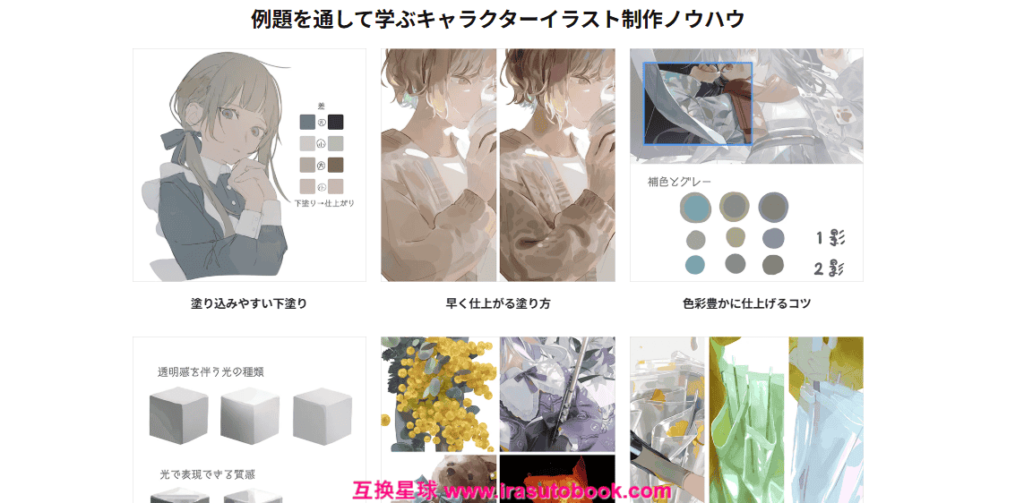 [COLOSO]キャラクターとオブジェクトを魅力的にする色彩と質感表現[高清画质]