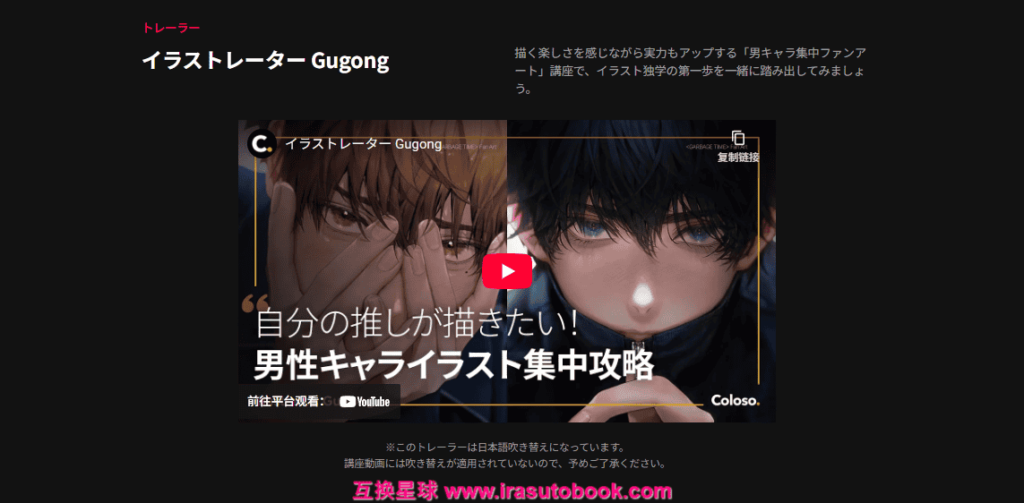 [COLOSO]透明でキラキラと輝く自分だけの2D男性キャラクターイラスト[高清画质]
