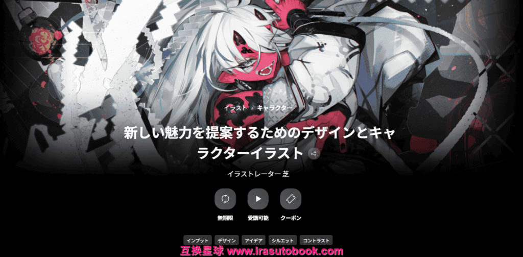 [COLOSO]新しい魅力を提案するためのデザインとキャラクターイラスト[高清画质]