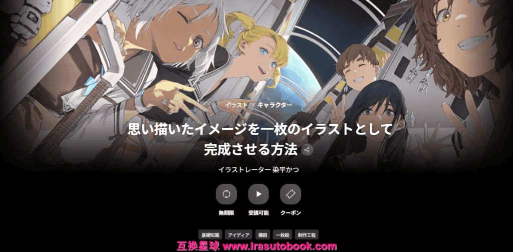 [COLOSO]思い描いたイメージを一枚のイラストとして完成させる方法[高清画质]