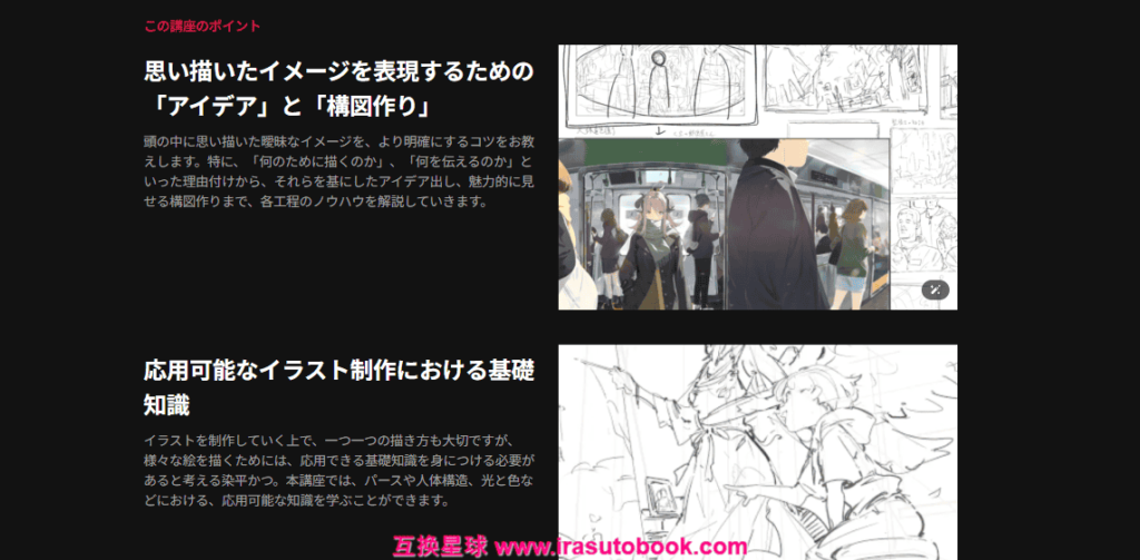 [COLOSO]思い描いたイメージを一枚のイラストとして完成させる方法[高清画质]