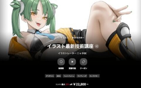 [日韩课程]插画最新技术讲座[高清画质]