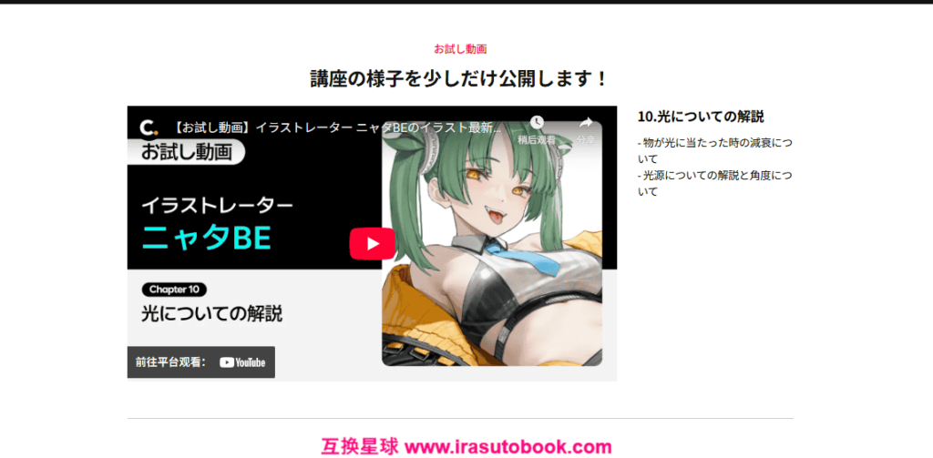 [COLOSO]イラスト最新技術講座[高清画质]