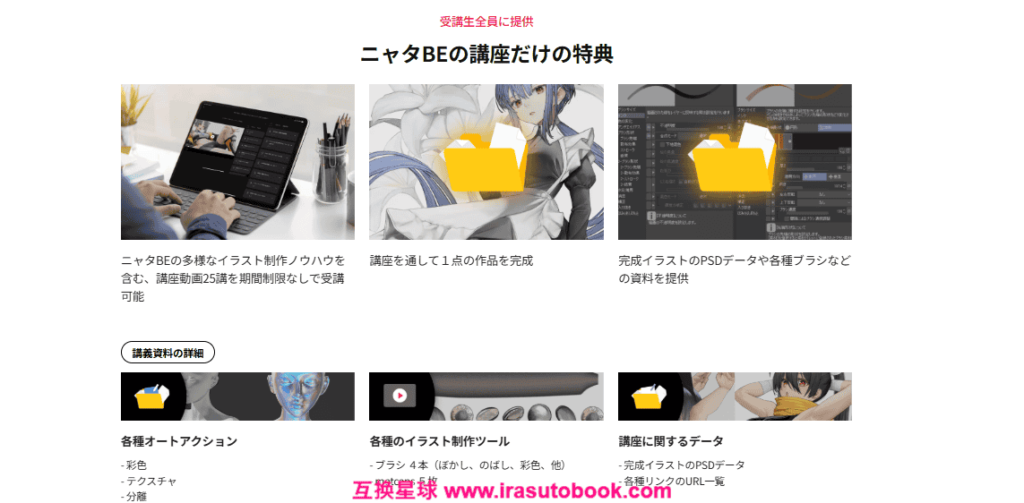 [COLOSO]イラスト最新技術講座[高清画质]