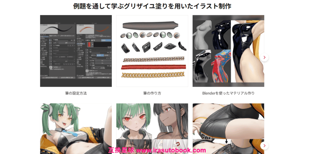 [COLOSO]イラスト最新技術講座[高清画质]