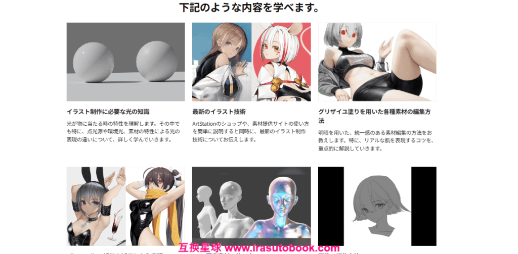 [COLOSO]イラスト最新技術講座[高清画质]