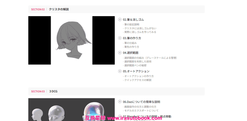 [COLOSO]イラスト最新技術講座[高清画质]