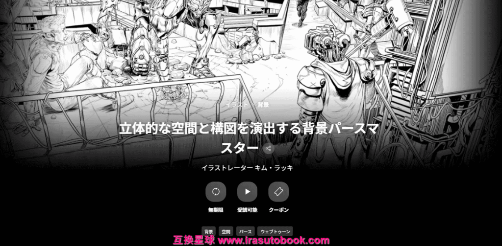 [COLOSO]立体的な空間と構図を演出する背景パースマスター[高清画质]
