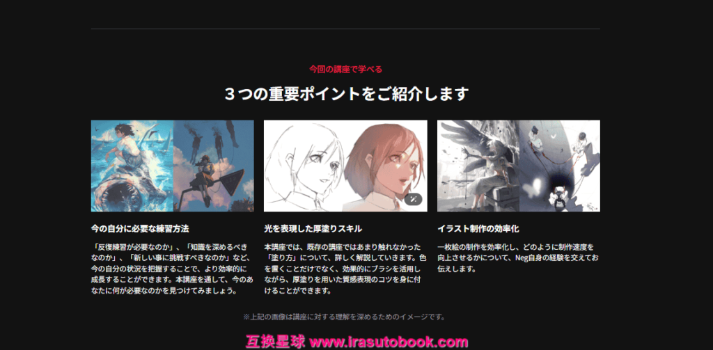 [COLOSO]一枚描くたびに上達できるイラスト制作の極意CLASS+[高清画质]