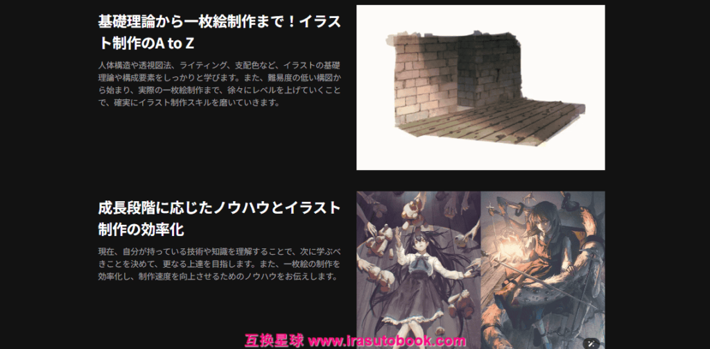 [COLOSO]一枚描くたびに上達できるイラスト制作の極意CLASS+[高清画质]