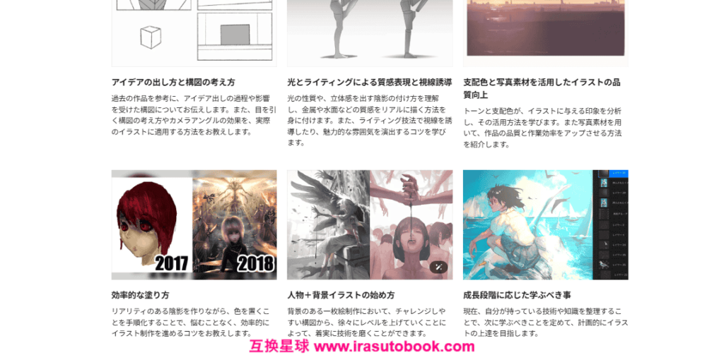 [COLOSO]一枚描くたびに上達できるイラスト制作の極意CLASS+[高清画质]