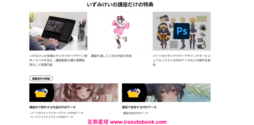 [COLOSO]Live2D映えするキャラクターデザインとパーツ分け技法[高清画质]