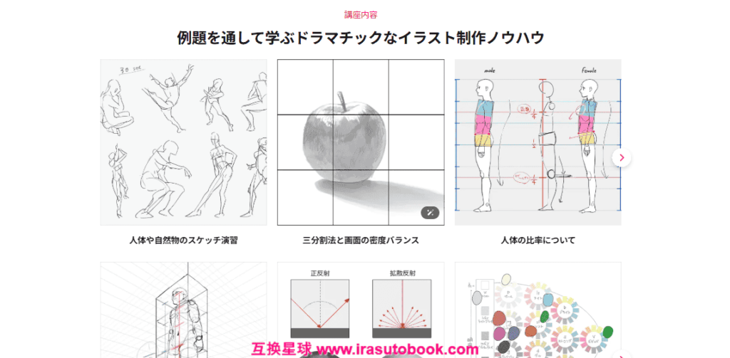 [COLOSO]光と色の応用：ドラマチックなイラストの仕上げ術 CLASS+[高清画质]