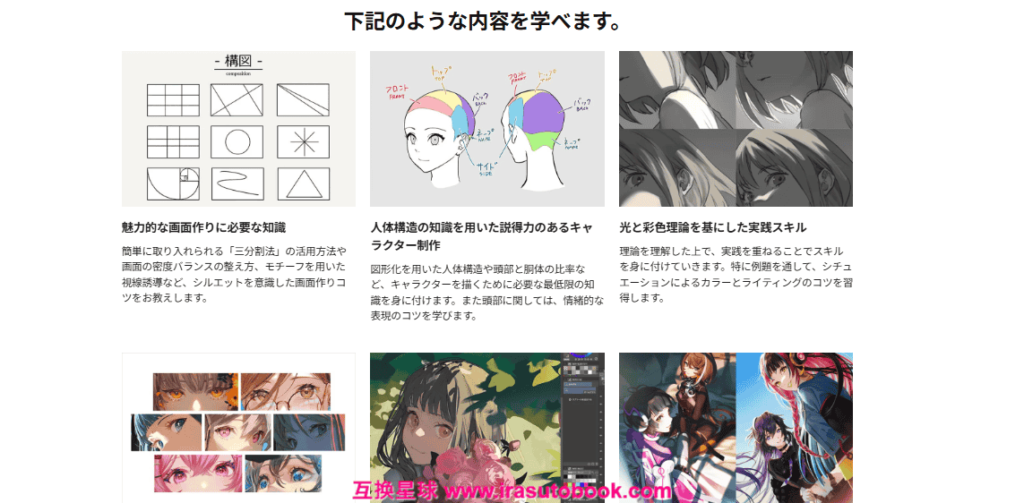 [COLOSO]光と色の応用：ドラマチックなイラストの仕上げ術 CLASS+[高清画质]