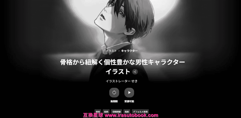 [COLOSO]骨格から紐解く個性豊かな男性キャラクターイラスト[高清画质]