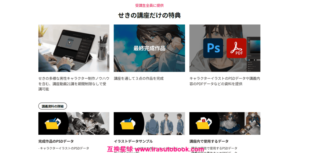[COLOSO]骨格から紐解く個性豊かな男性キャラクターイラスト[高清画质]