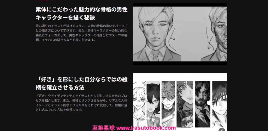 [COLOSO]骨格から紐解く個性豊かな男性キャラクターイラスト[高清画质]