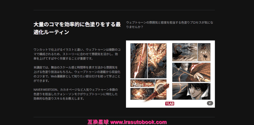 [COLOSO]ウェブトゥーンに特化した効率的な色塗り方法[高清画质]