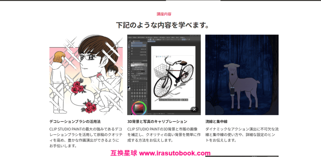 [COLOSO]CLIP STUDIO PAINTで描くウェブトゥーン入門[高清画质]