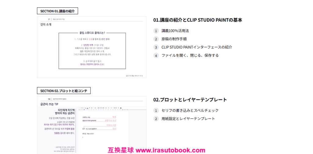 [COLOSO]CLIP STUDIO PAINTで描くウェブトゥーン入門[高清画质]