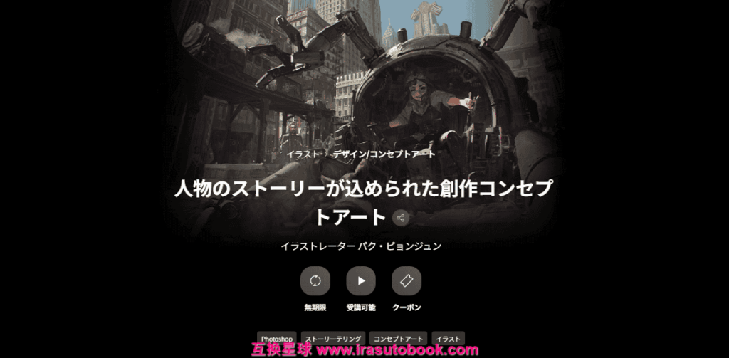 [COLOSO]人物のストーリーが込められた創作コンセプトアート[高清画质]