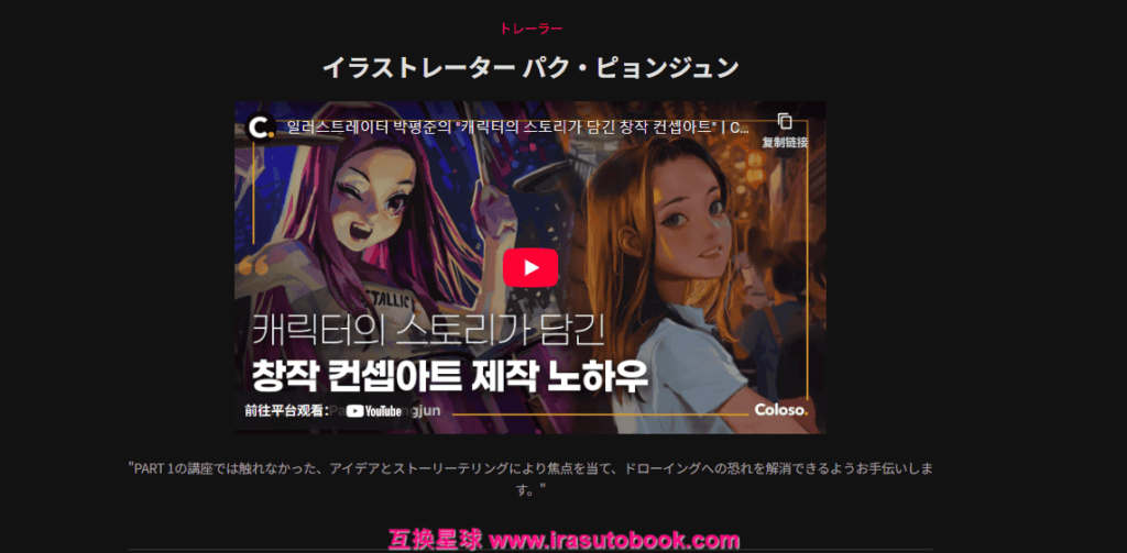 [COLOSO]人物のストーリーが込められた創作コンセプトアート[高清画质]