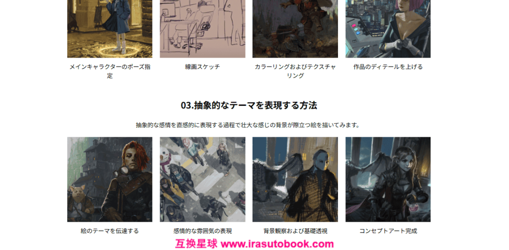 [COLOSO]人物のストーリーが込められた創作コンセプトアート[高清画质]